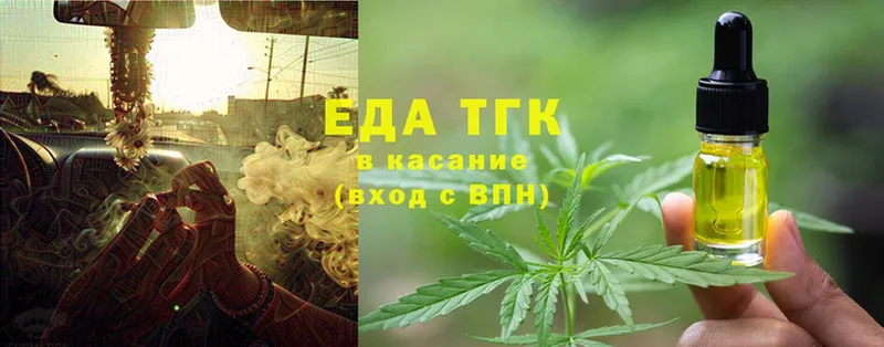 Еда ТГК конопля  Апрелевка 