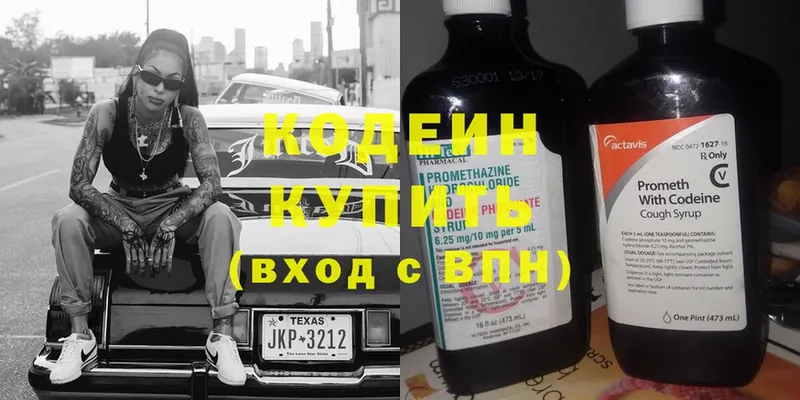 Codein Purple Drank  купить наркоту  Апрелевка 